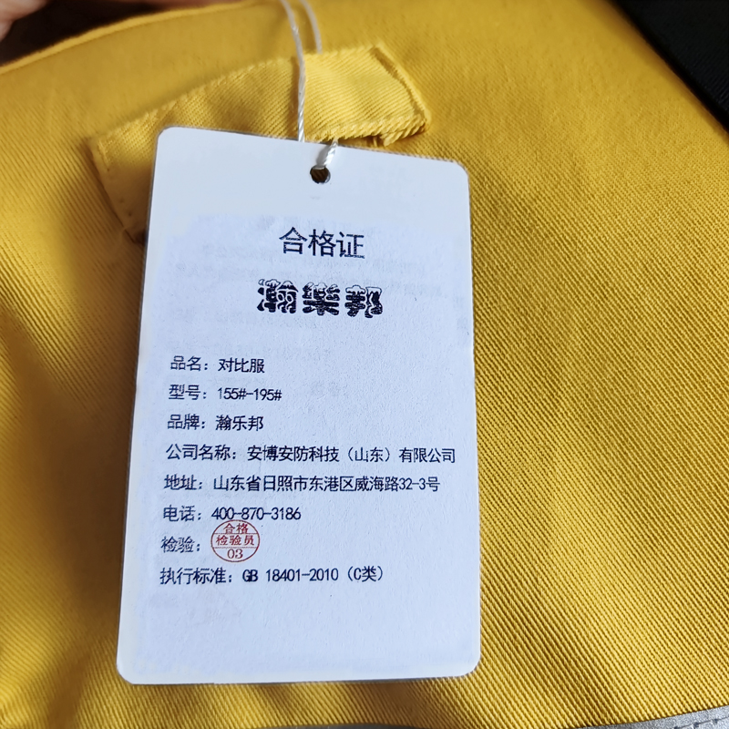 瀚乐邦 对比服 155#-195# 套高清大图