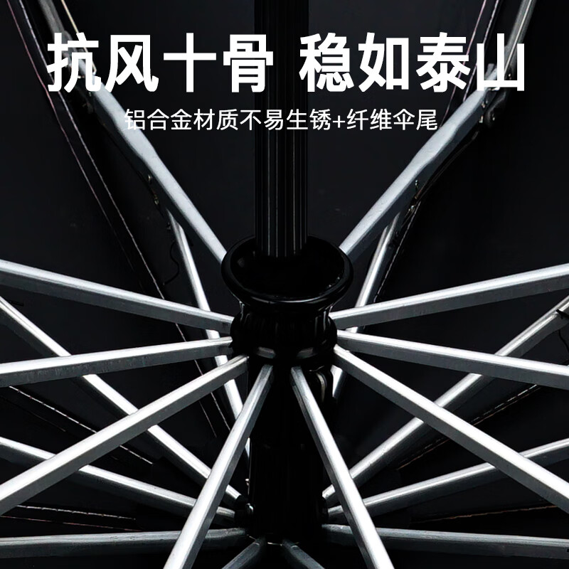 红叶三折自开收反向黑胶伞DF2767-B01黑色 红叶伞男全自动雨伞车载反向折叠自动伞带反光条一键开合晴雨伞高清大图