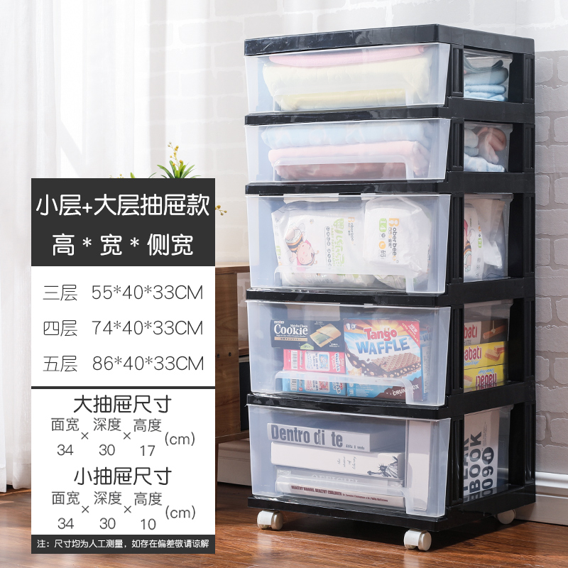 塑料透明收纳柜儿童抽屉式整理柜大号多层五斗柜子收纳箱三维工匠 透明黑框（顶层小格）4层