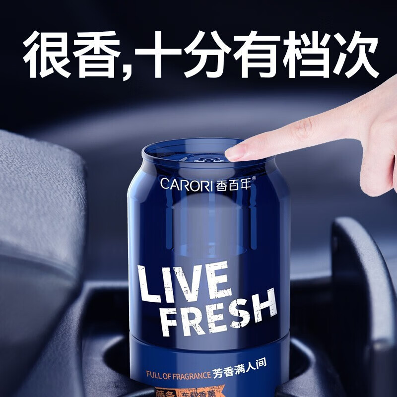 香百年Z291可乐杯藤条式车载香薰(紫露凝香)+110ml香水补充液套装(醉红)