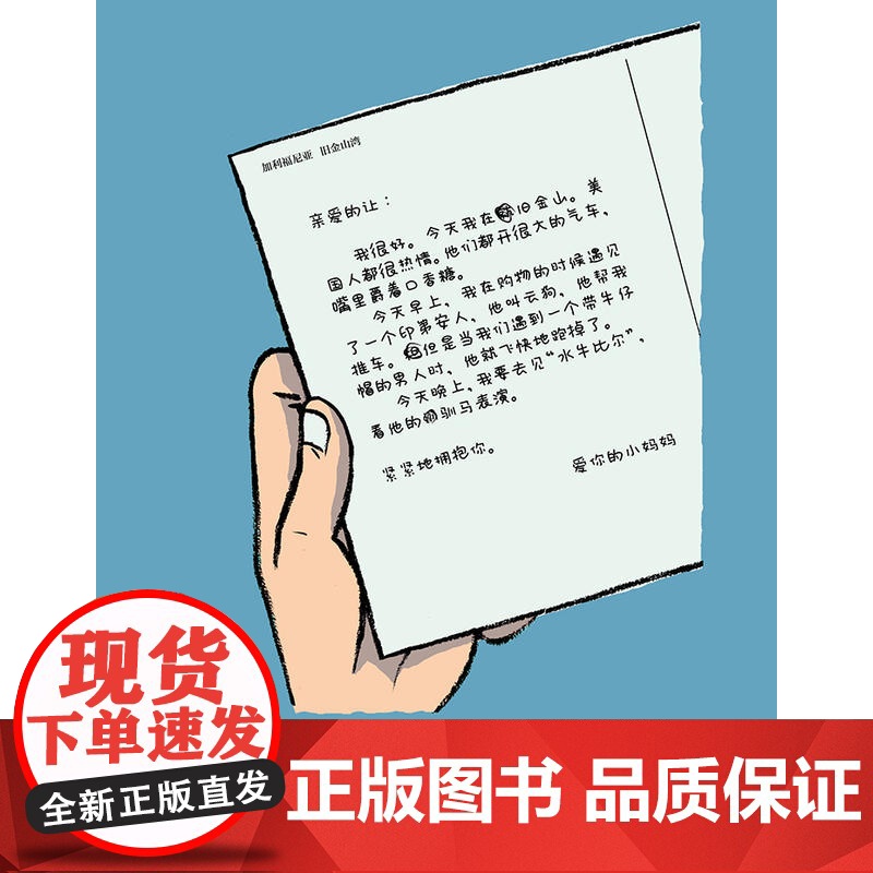 我的妈妈去旅行了 编 者:让?勒尼奥 绘 者:埃米尔?布拉沃 译 者:顾永庆 后浪 湖南美术出版社 正版书籍高清大图