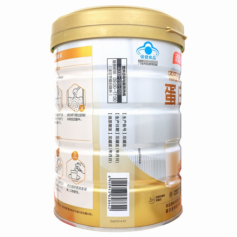 汤臣倍健白金牌蛋白粉480g 有助于增强免疫力优质双蛋白大豆分离蛋白乳清蛋白高清大图