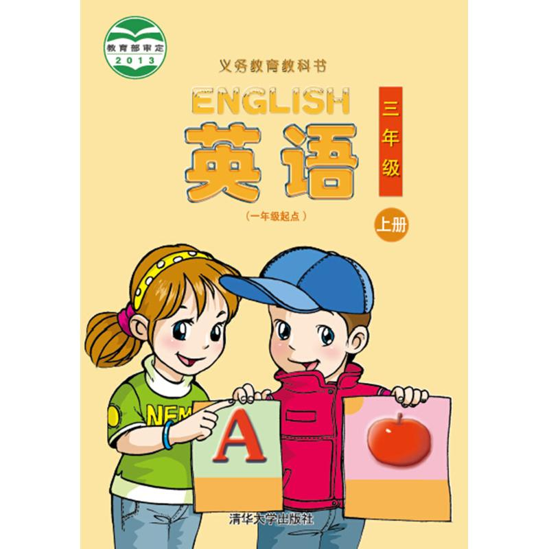 正版新书】英语范文芳 主编9787302345367