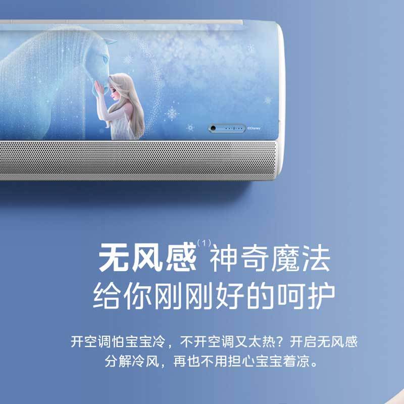 美的(Midea)儿童空调艾莎1匹变频冷暖1级节能防直吹无风感智能语音挂机KFR-26GW/BDN8Y-ET200(1)