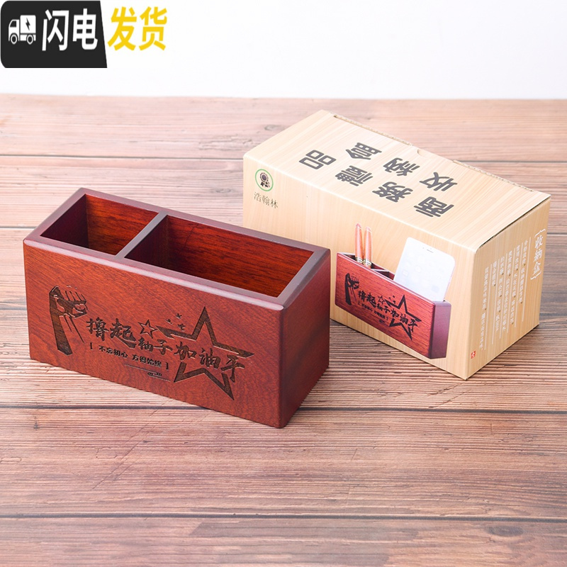 三维工匠创意时尚多功能实木笔筒办公室桌面复古笔桶中国风收纳盒定制logo 利A_384