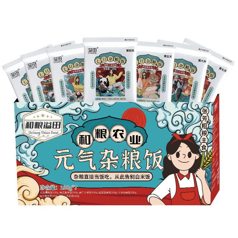 溢田七日杂粮饭100g*7袋五谷杂粮饭 2盒