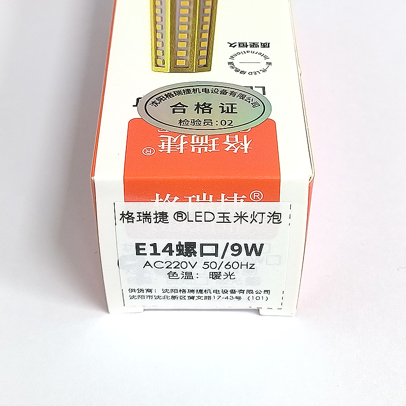格瑞捷 LED玉米灯泡 9W E14螺口 暖光/个高清大图