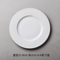 艺家8寸个性日式餐具西餐盘创意陶瓷盘子家用菜盘圆形牛排盘餐盘 09