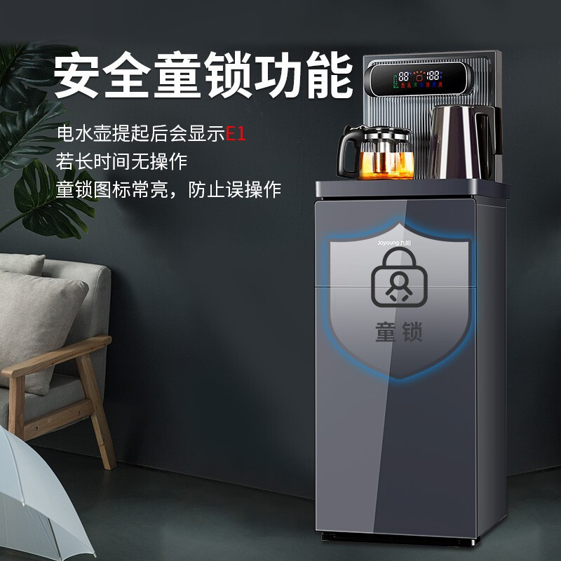 [自营新品]九阳(Joyoung)茶吧机家用饮水机立式多功能智能遥控下置式饮水加大款JYW-JCM30(C)冰温