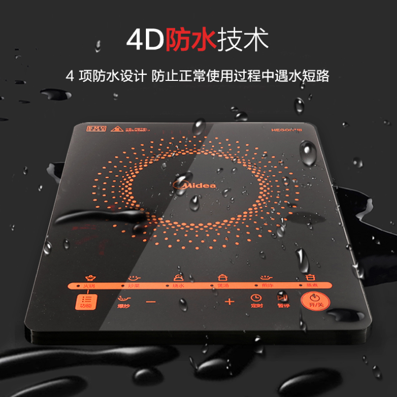 美的Midea电磁炉RT2171