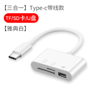 otg转接头手机u盘lightning转换器typec口转usb3.0适用于苹果华为充电数据线ipad连接线传输荣耀接口 Typec接口【三合一】TF/SD/U盘
