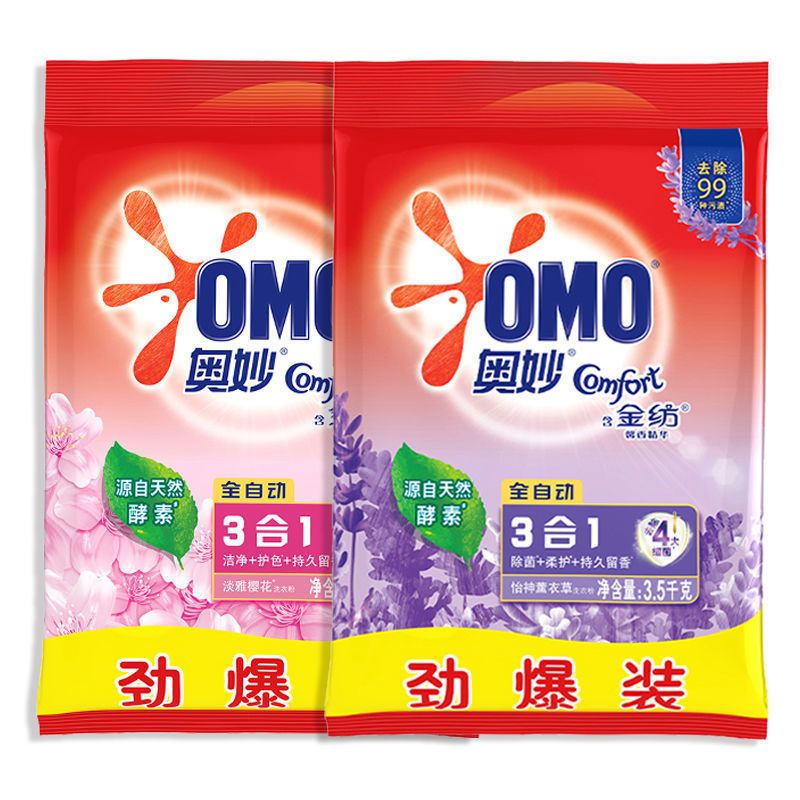 奥妙全自动深层洁净除菌除螨含金纺洗衣粉大袋装源自天然酵素 薰衣草2.2斤小容量