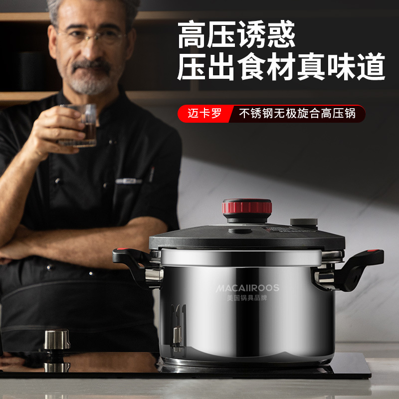迈卡罗(Macaiiroos) 高压锅压力锅家用电磁炉煤气加厚防爆 不锈钢无极旋合高压锅 MC-Y24G3!高清大图