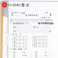 期末冲刺100分 一年级下册语文数学卷子试卷同步人教版小学生单元期末试卷月考卷期中测试卷同步练习册考点知识点