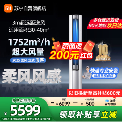 米家小米空调72LW-NA10/R1A1(W)