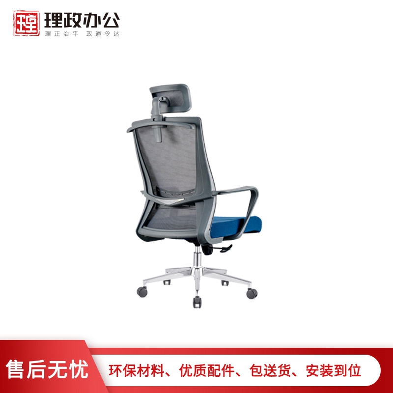 [理政]办公家具 职工办公椅 现代简约透气可旋转升降椅高清大图