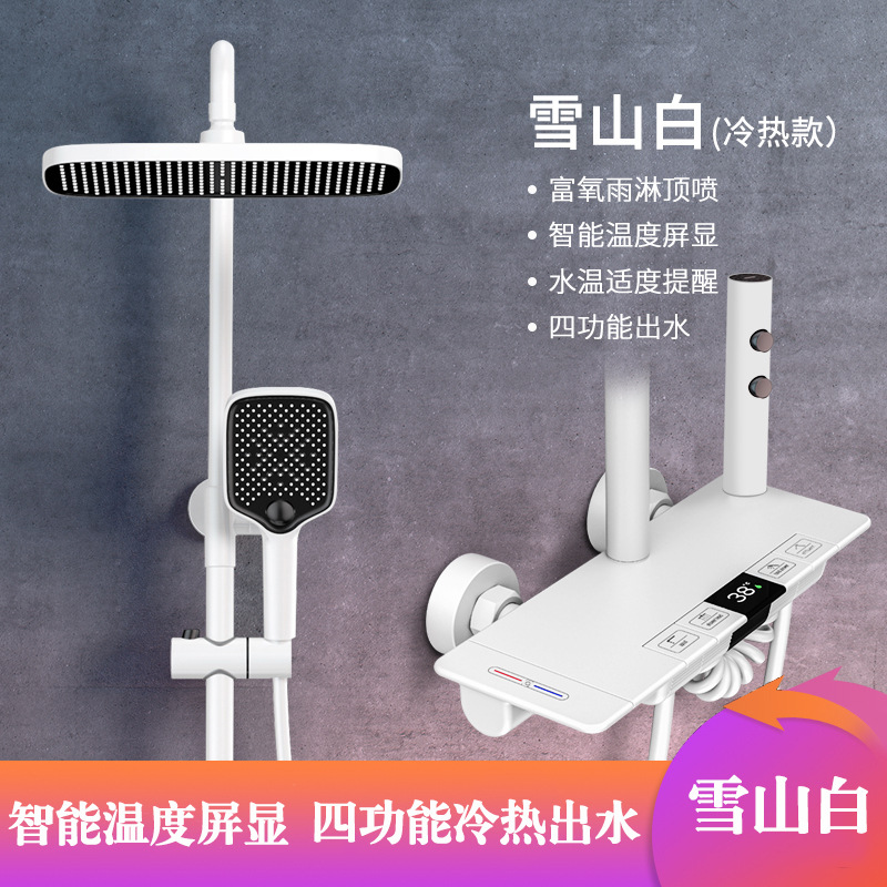 汉德斯科卫浴恒温淋浴花洒套装淋雨花洒顶喷手喷全铜主体 雪山白【冷热数显款】四功能