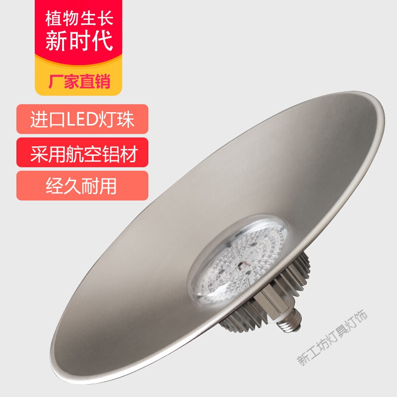 苏宁放心购 全光谱温室大棚植物补光灯 生长灯室内蔬菜瓜果草莓上色LED仿太阳补光灯高清大图