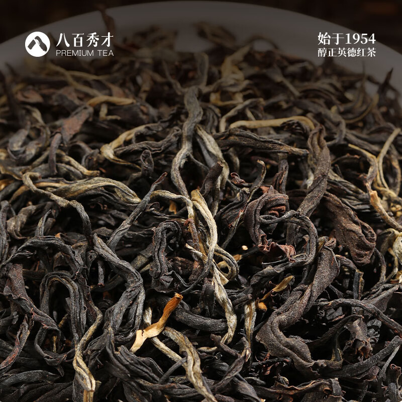八百秀才 广东特产 英德红茶英红九号 茶叶礼盒送礼一级功夫茶醇香型 500g高清大图