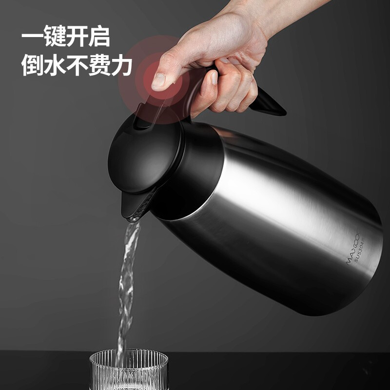 美厨(MAXCOOK) 304不锈钢保温壶 家用暖壶水壶真空热水瓶开水瓶 大容量保温瓶防滑咖啡壶 2L