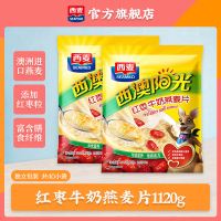 西麦(SEAMILD)红枣牛奶燕麦片560g*2袋装澳洲燕麦营养代餐饱腹冲饮谷物