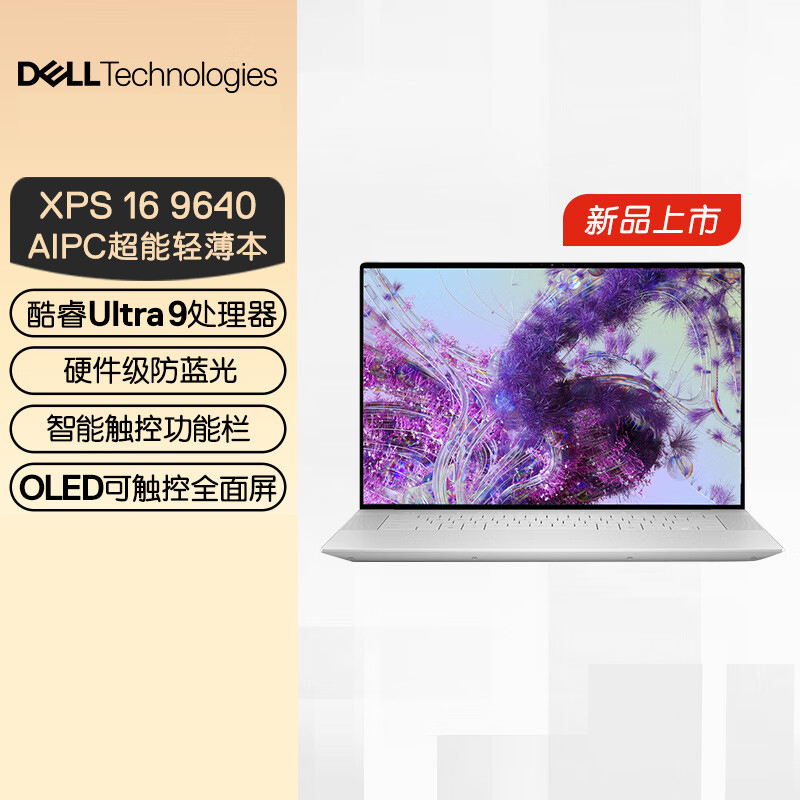 戴尔(DELL)笔记本电脑 XPS16 9640 D1948TS 16.3英寸PC办公游戏轻薄商务便携本(酷睿Ultra9 185H 32G 1TB RTX4060 触控屏)高清大图