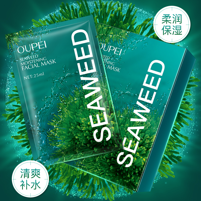 苏宁宜品 海藻玻尿酸补水面膜25ml*30