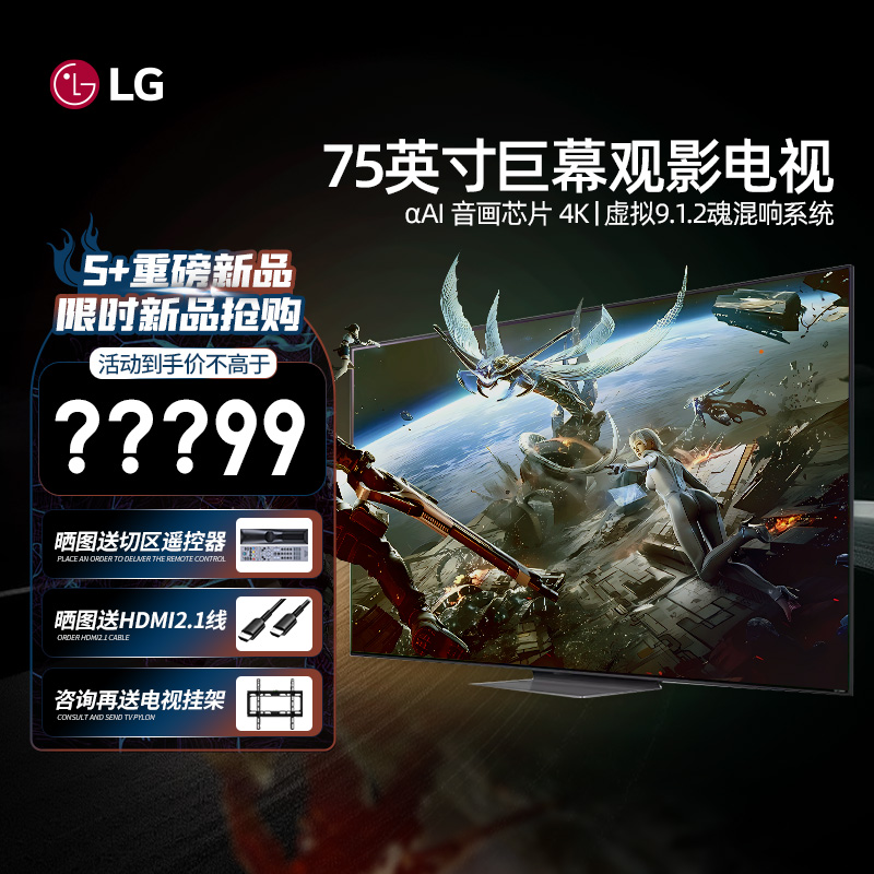 LG 75QNED86TCA 75英寸120HZ高刷HDR HDMI2.1 VRR超薄4K超高清游戏智能平板电视