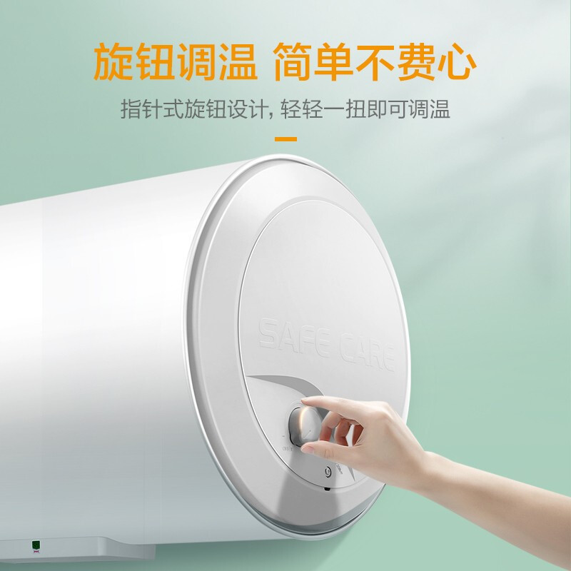 Leader海尔智家出品电热水器80升M式新鲜注水2200W速热安全节能 防电墙二级能效旋钮调 LEC8001-X3
