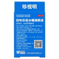 [2盒装]珍视明滴眼液15ml 四味珍层冰硼滴眼液眼药水缓解疲劳护眼抗疲劳假性近视