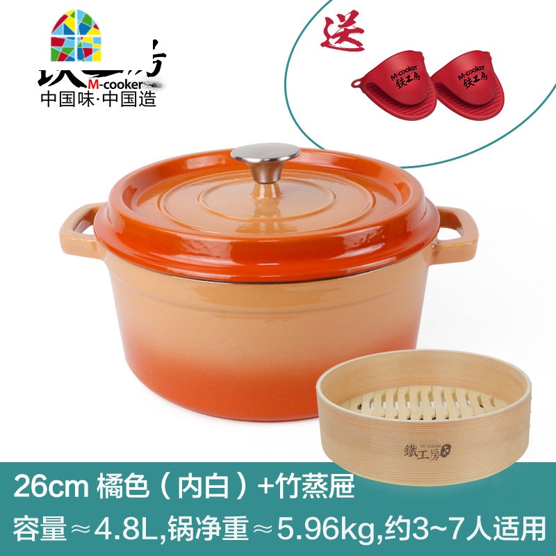珐琅锅铸铁锅煲汤锅加厚家用彩色红炖锅蒸锅搪瓷锅不粘砂锅 FENGHOU 17.5cm橘色(蒸屉)高清大图