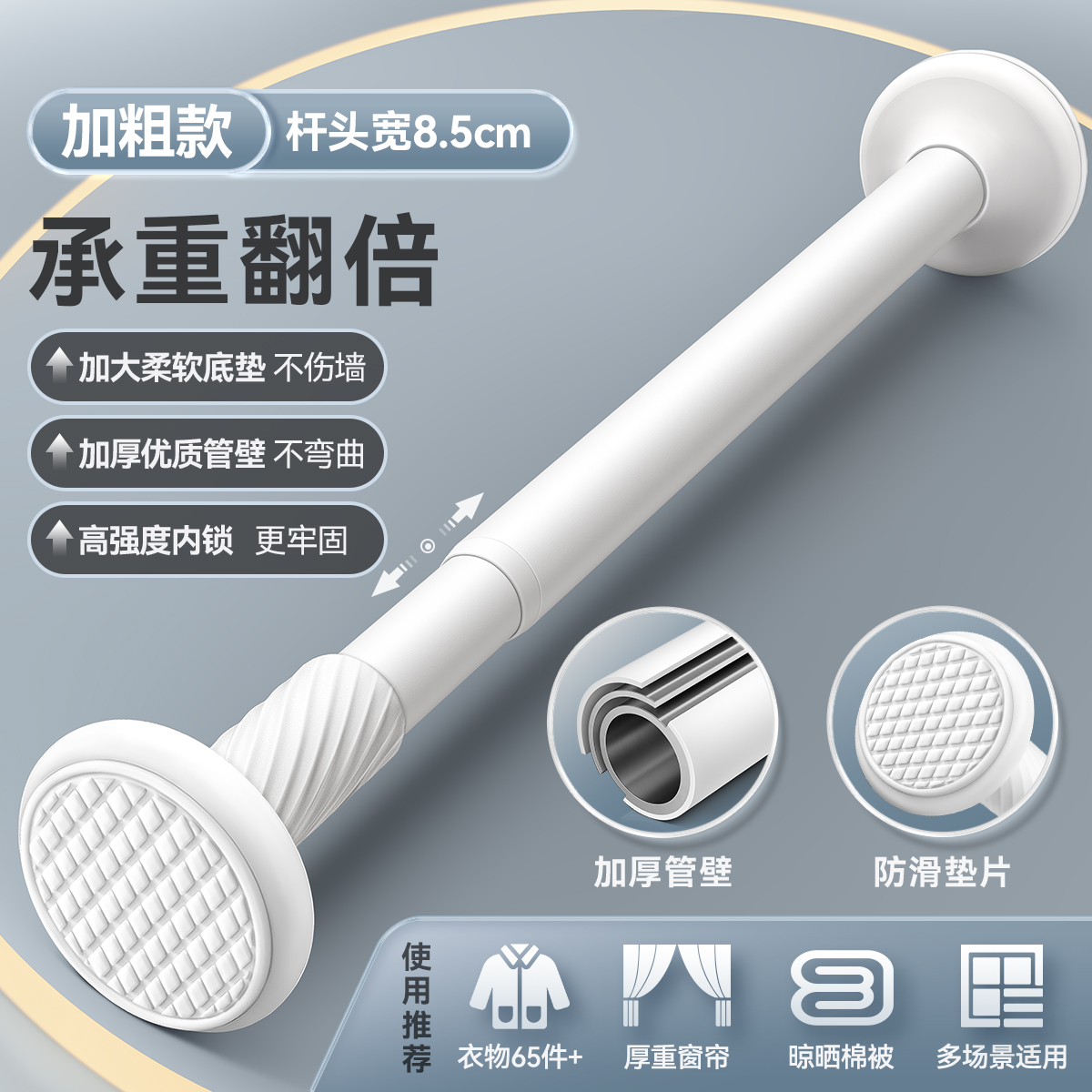 【补贴10%】免打孔伸缩杆免钉晾衣杆衣架不锈钢窗帘挂杆浴帘杆子门帘衣柜撑杆 加粗款承重翻倍百搭白 可伸缩范围拉伸前1.5-拉伸后2.2米