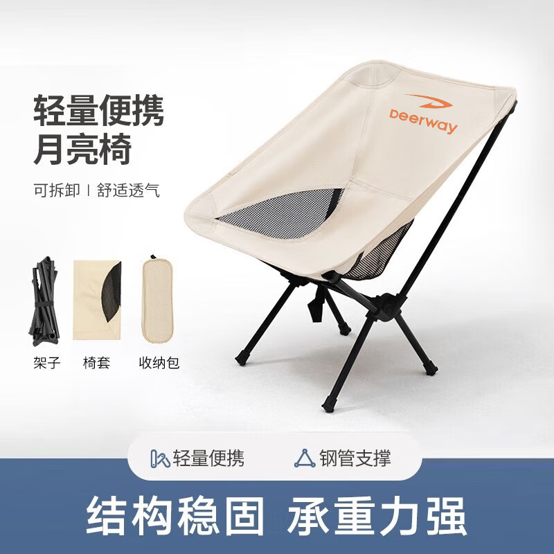 德尔惠Deerway户外折叠便携太空椅 38*39*33*71cm高清大图