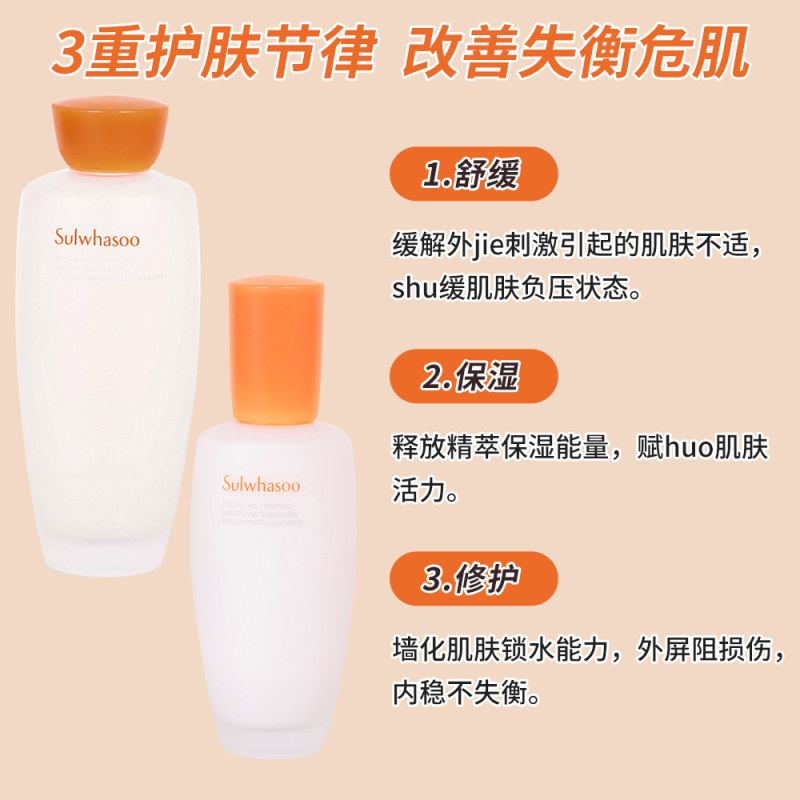 Sulwhasoo雪花秀 滋盈肌本舒活润颜水补水保湿爽肤水150ml+乳液125ml 保湿补水 新版高清大图