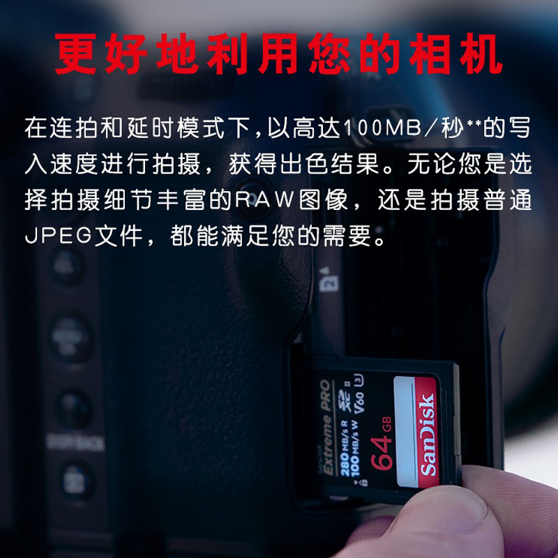 闪迪(SanDisk)64G UHS-II高速SD卡V60相机存储内存卡读280MB/s 写100MB/s支持6K 4K