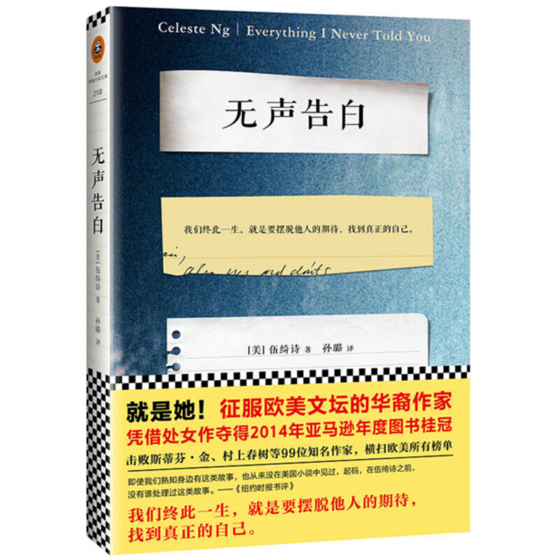 天星 无声告白