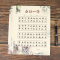 硬笔书法练字本书法专用小学生练字帖田字格方格小楷本成人练字帖 50张