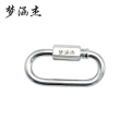 梦涵杰 不锈钢接连扣保险安全扣 M14(快速连接环) 个