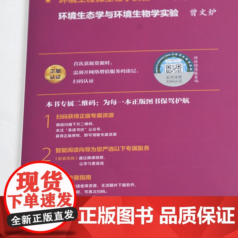 环境工程微生物学实验(王海涛)高清大图