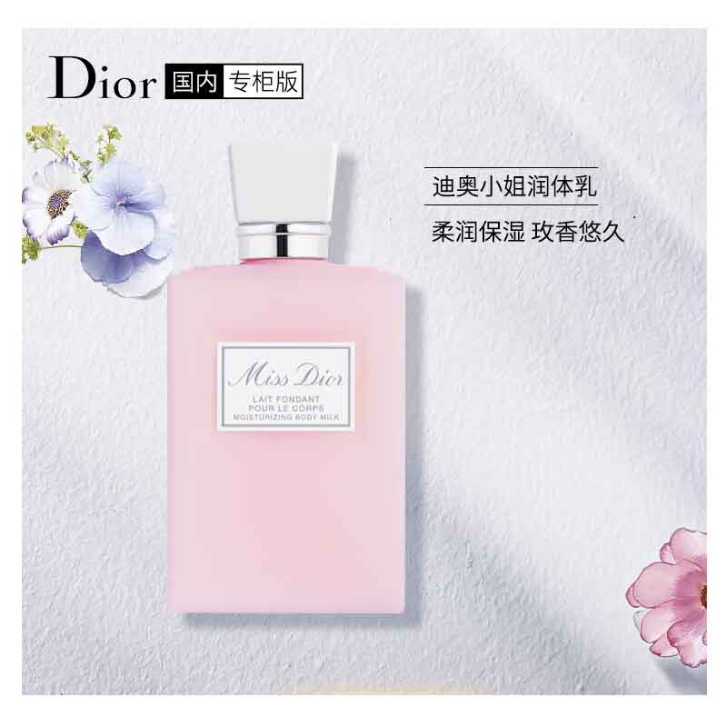 迪奥Dior 迪奥小姐润体乳留香清爽200ml 补水保湿乳 优雅玫瑰香高清大图