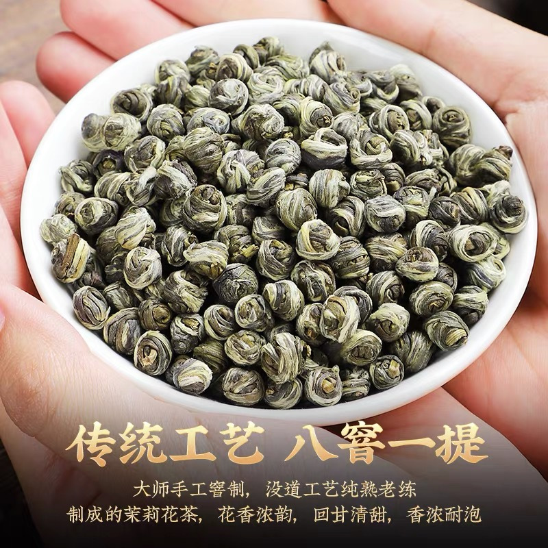 2025新茶茉莉花茶茉莉龙珠茶叶特级浓香型香珠大白毫绣球散装750g