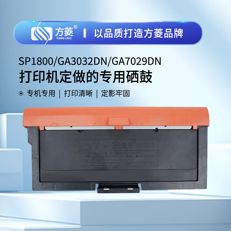 方菱(FangLing) TN328 打印量3000页 适用立思辰TN328-SP1800/GA3028dn/7030dn/3032dn打印机 墨粉盒 1 只/只(计价单位:只)高清大图