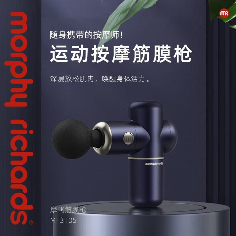 摩飞便携式筋膜按摩器家用肌肉放松电动筋膜福利节日礼品MF3105蓝色高清大图