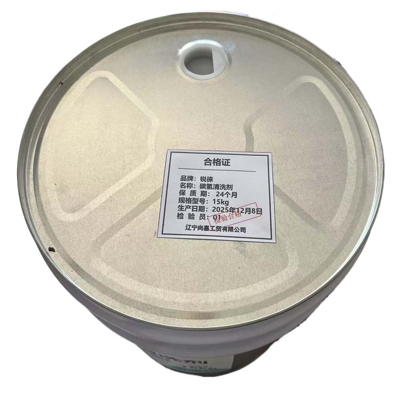 锐徕 碳氢清洗剂 15kg 桶高清大图
