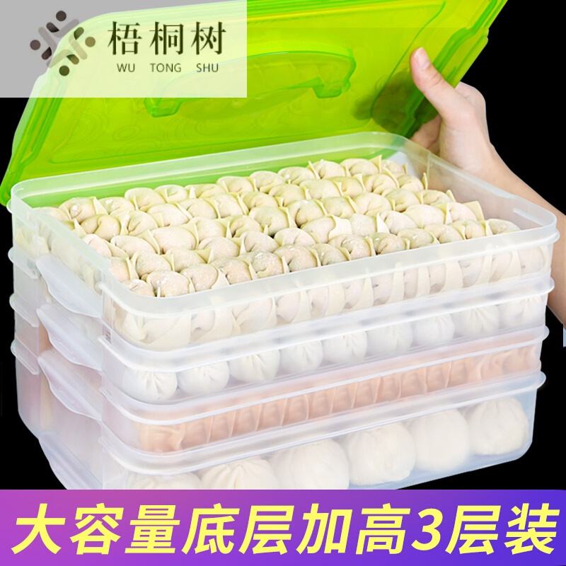 海兴饺子盒速冻水饺馄饨冰箱收纳保鲜盒塑料厨房储物盒密封盒