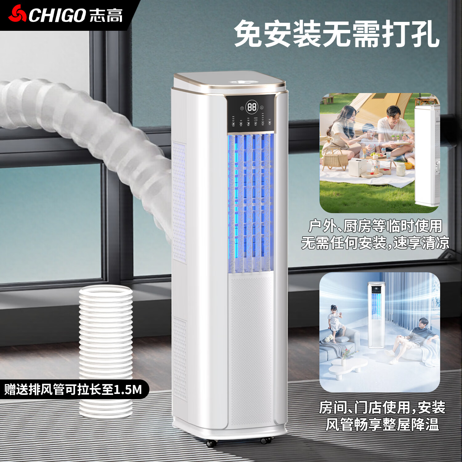 志高KYR-2PT1移动空调 大2匹 冷暖型高清大图
