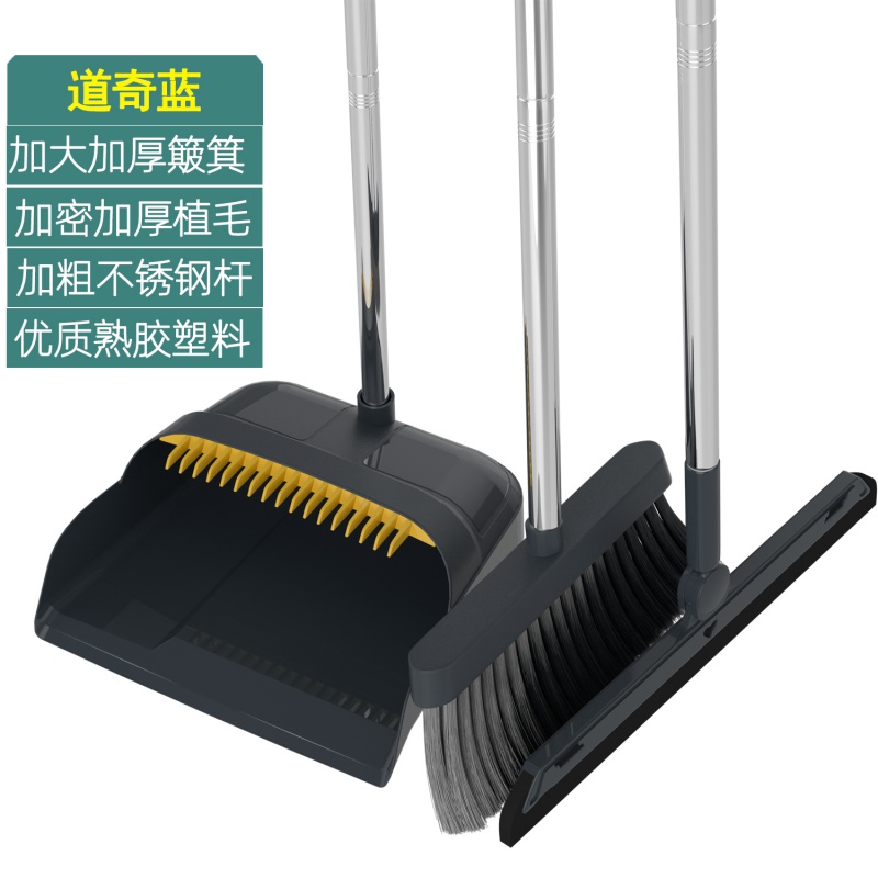 扫把簸箕套装组合家用不粘头发黑科技魔术扫帚扫地笤帚垃圾铲 蓝色3件套簸箕+扫把+刮水器