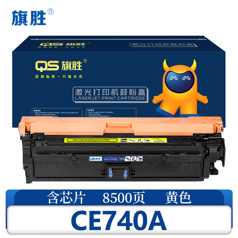 旗胜 硒鼓CE740A黄色支