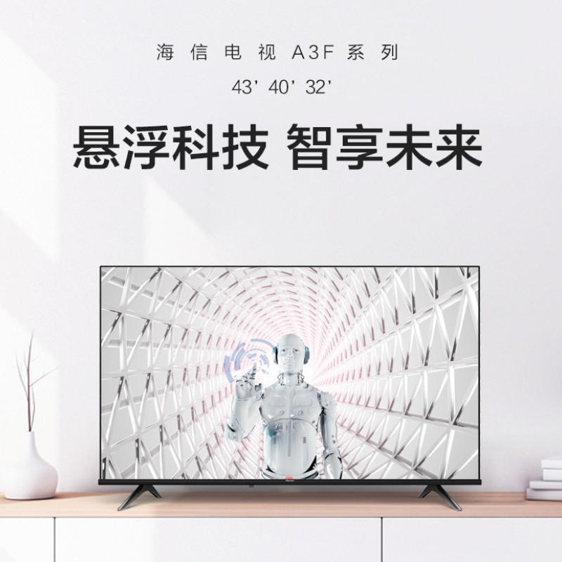 海信电视 43a3f