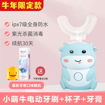 开优米(kiuimi)儿童牙刷U形电动U型小萌牛全自动智能宝宝2-6-12岁小孩刷牙洁牙蓝色小牛+杯子牙刷